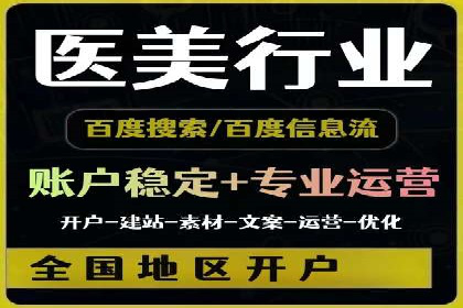 竞价推广开户效果显著案例